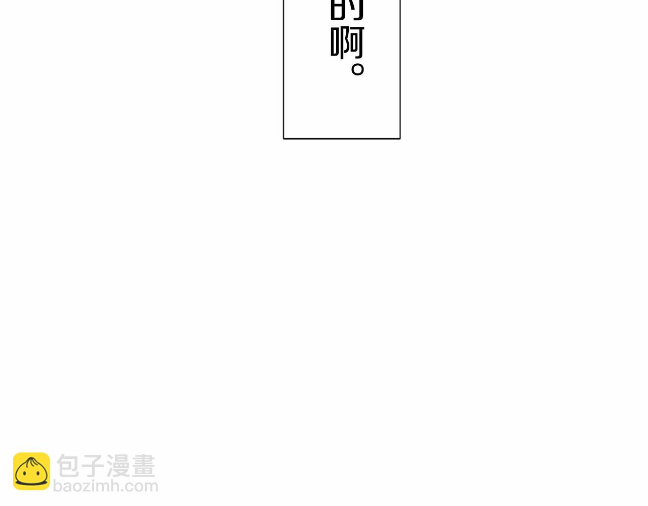 娜麗塔斯·一半的伯爵小姐 - 第68話 過去、現在和未來（1）(3/3) - 6