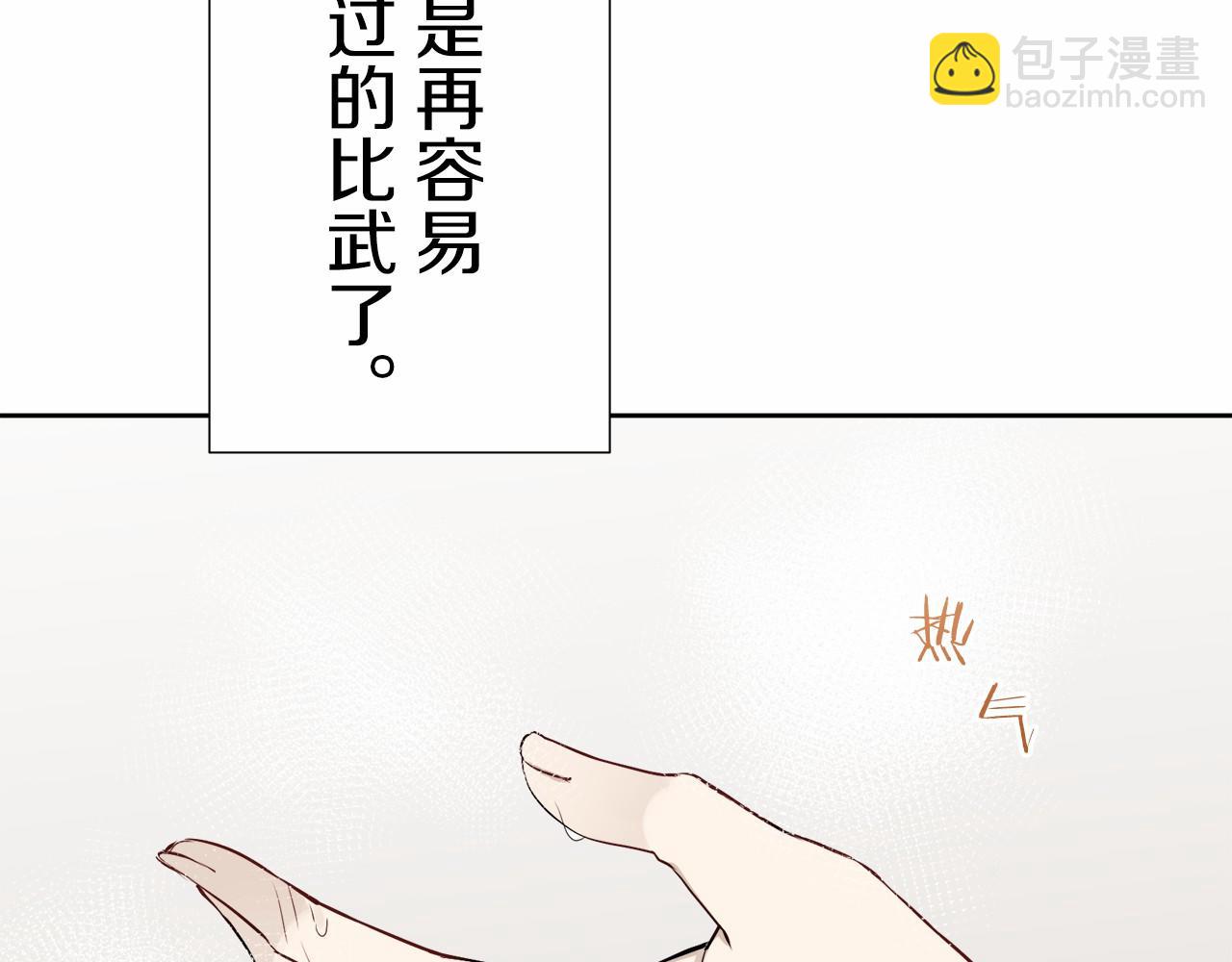 娜麗塔斯·一半的伯爵小姐 - 第68話 過去、現在和未來（1）(3/3) - 4