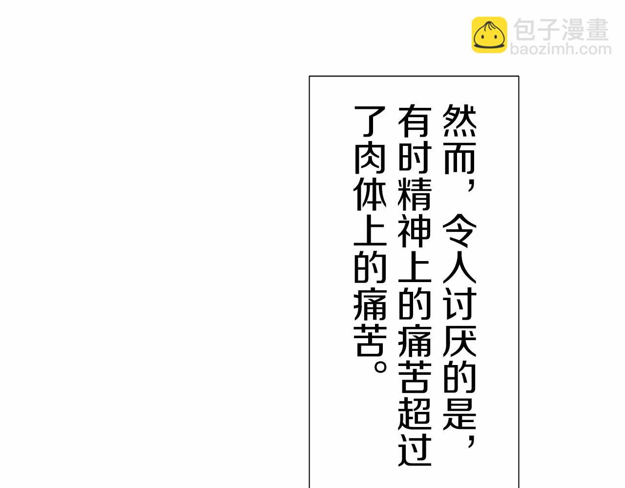 娜麗塔斯·一半的伯爵小姐 - 第68話 過去、現在和未來（1）(3/3) - 1