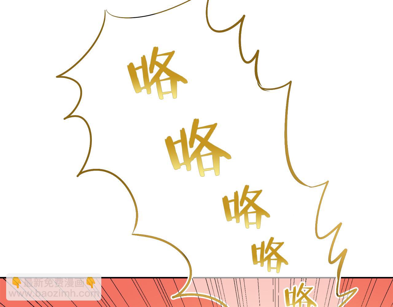 娜麗塔斯·一半的伯爵小姐 - 第68話 過去、現在和未來（1）(1/3) - 4