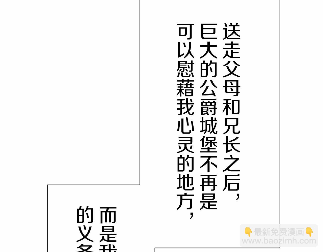 娜麗塔斯·一半的伯爵小姐 - 第68話 過去、現在和未來（1）(3/3) - 7