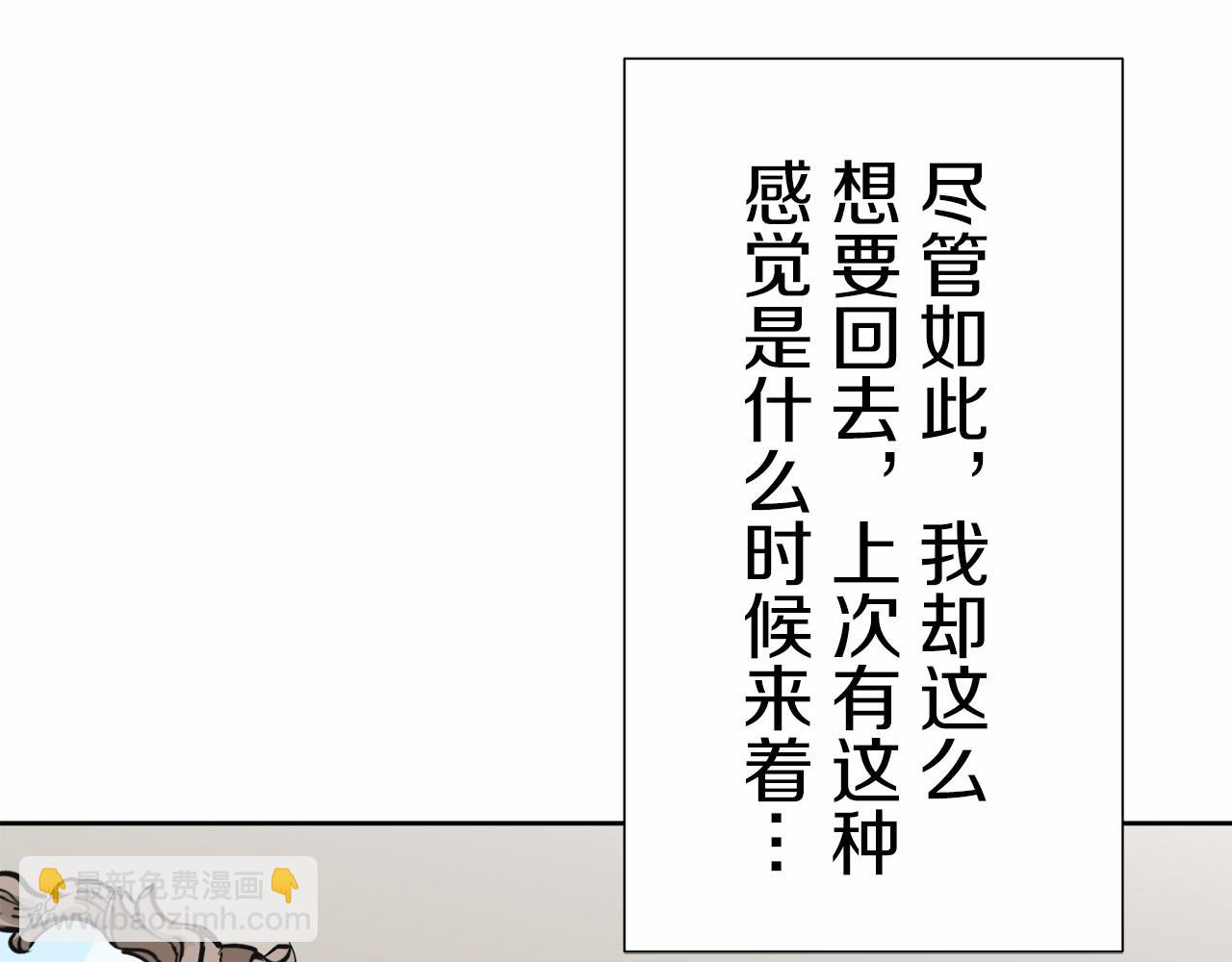 娜麗塔斯·一半的伯爵小姐 - 第68話 過去、現在和未來（1）(3/3) - 3