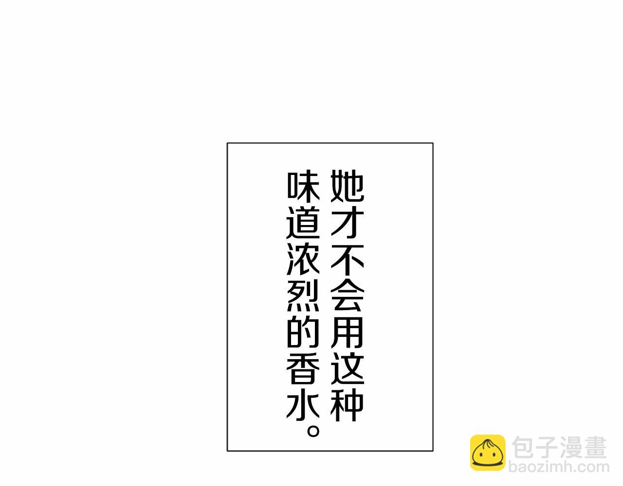 娜麗塔斯·一半的伯爵小姐 - 第68話 過去、現在和未來（1）(3/3) - 1