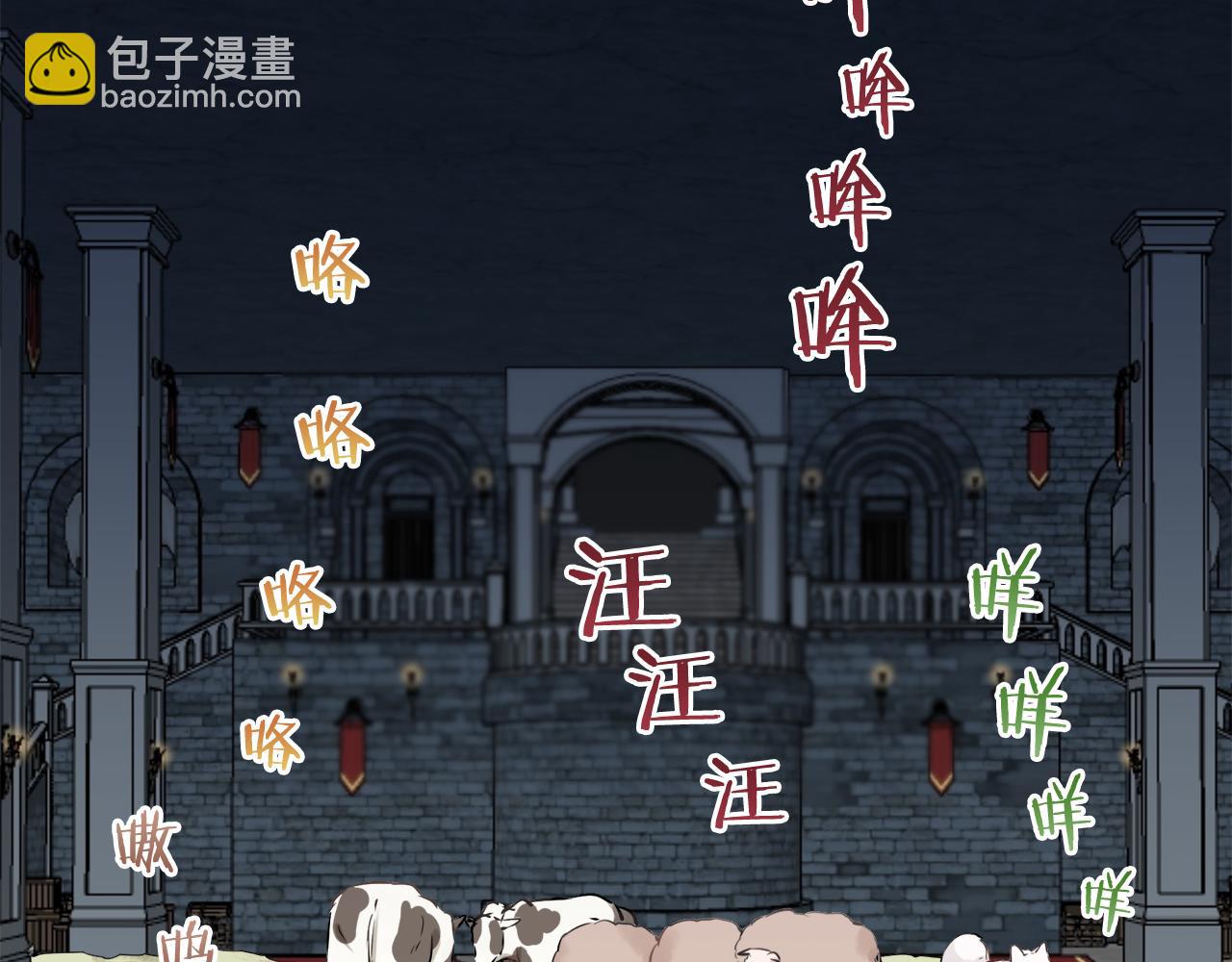 娜麗塔斯·一半的伯爵小姐 - 第68話 過去、現在和未來（1）(1/3) - 7