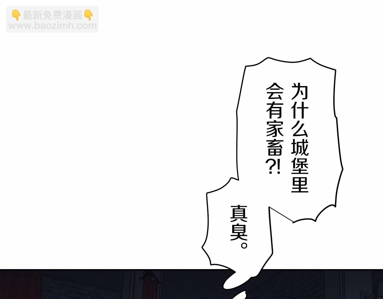 娜麗塔斯·一半的伯爵小姐 - 第68話 過去、現在和未來（1）(1/3) - 1