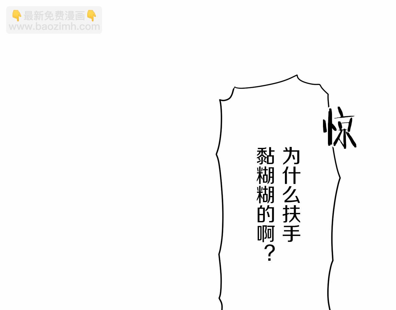 娜麗塔斯·一半的伯爵小姐 - 第68話 過去、現在和未來（1）(1/3) - 6