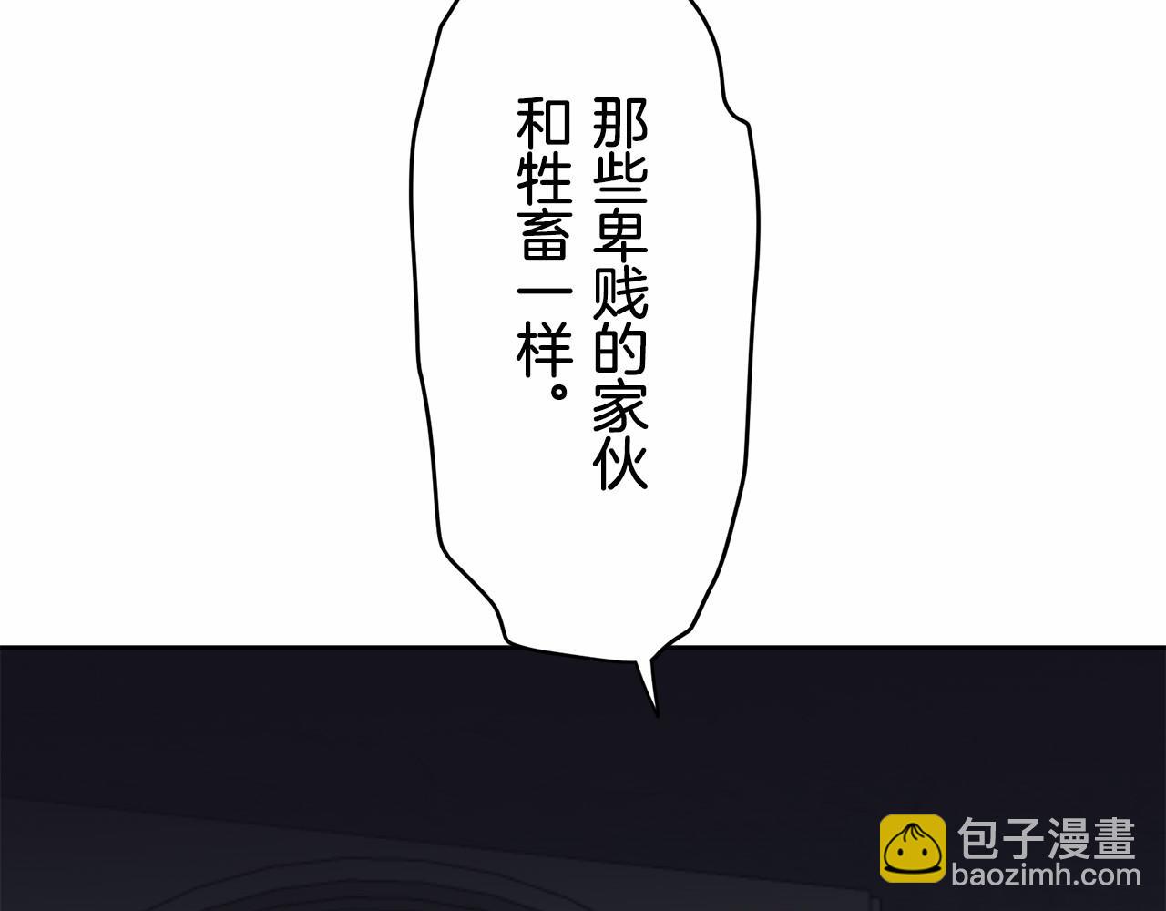 娜麗塔斯·一半的伯爵小姐 - 第68話 過去、現在和未來（1）(1/3) - 5