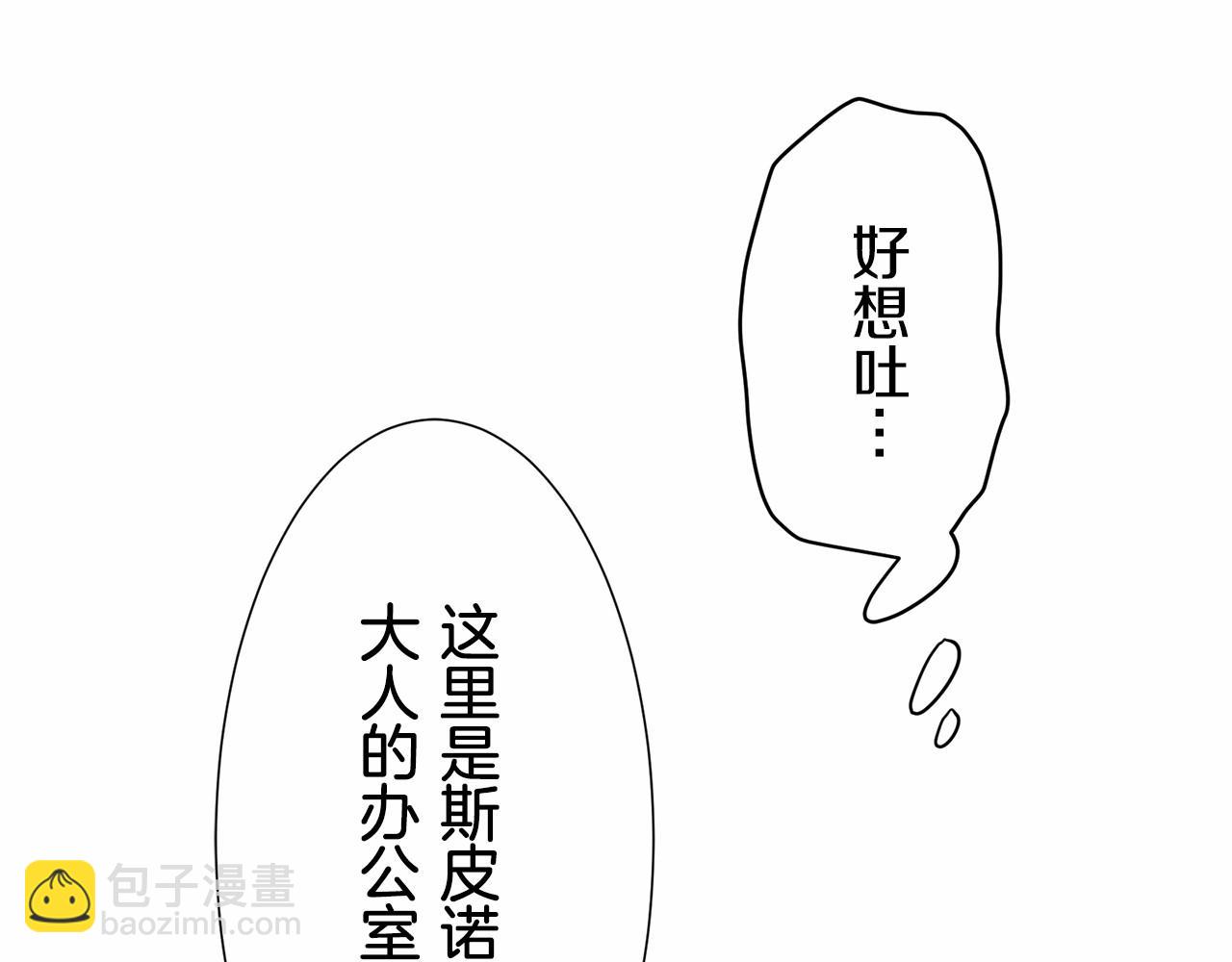 娜麗塔斯·一半的伯爵小姐 - 第68話 過去、現在和未來（1）(1/3) - 2