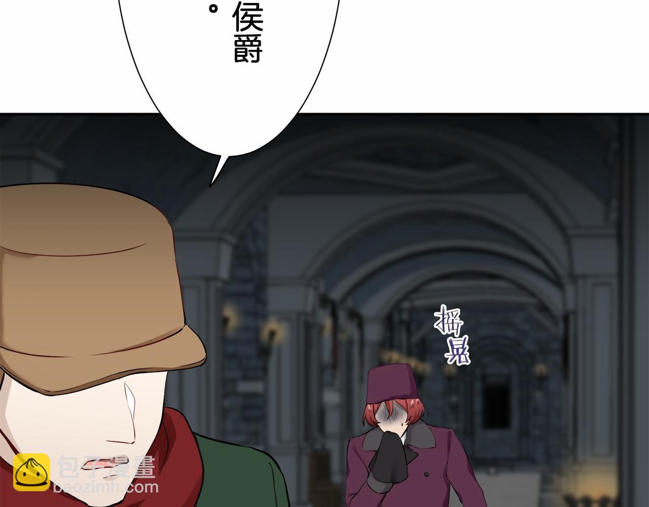 娜麗塔斯·一半的伯爵小姐 - 第68話 過去、現在和未來（1）(1/3) - 3