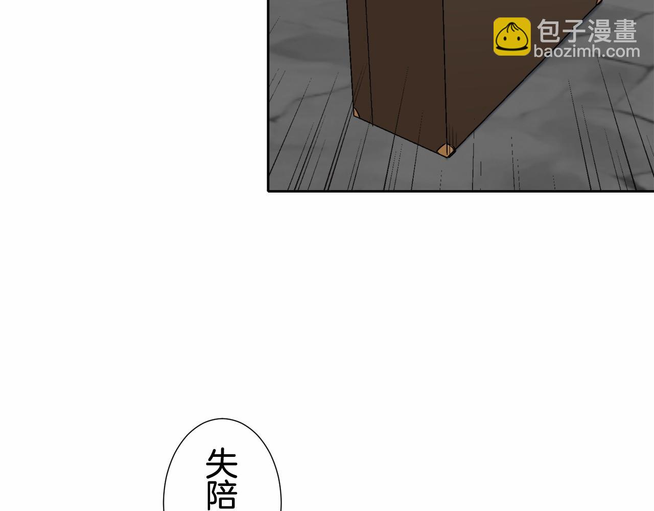 娜麗塔斯·一半的伯爵小姐 - 第68話 過去、現在和未來（1）(1/3) - 6