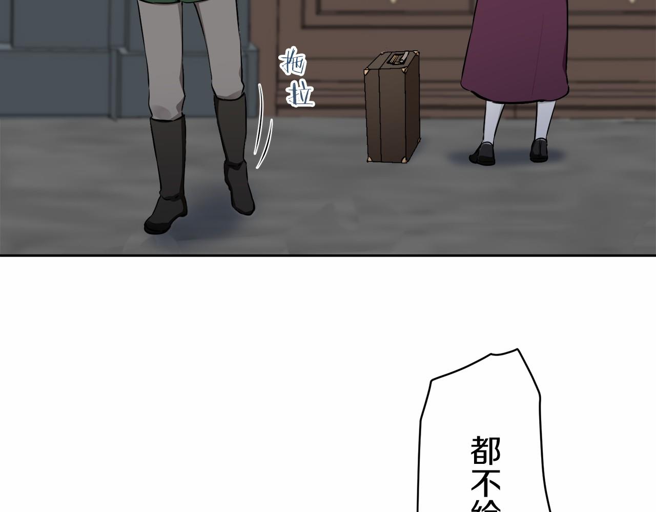 娜麗塔斯·一半的伯爵小姐 - 第68話 過去、現在和未來（1）(1/3) - 8