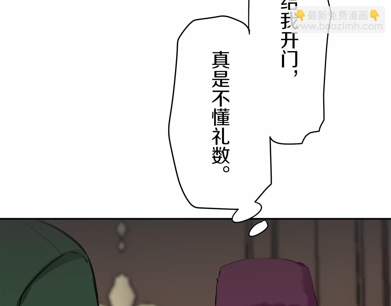 娜麗塔斯·一半的伯爵小姐 - 第68話 過去、現在和未來（1）(1/3) - 1