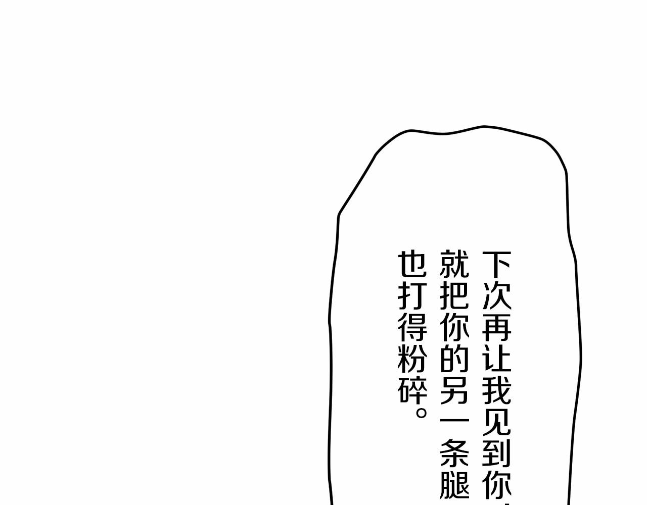 娜麗塔斯·一半的伯爵小姐 - 第68話 過去、現在和未來（1）(1/3) - 3