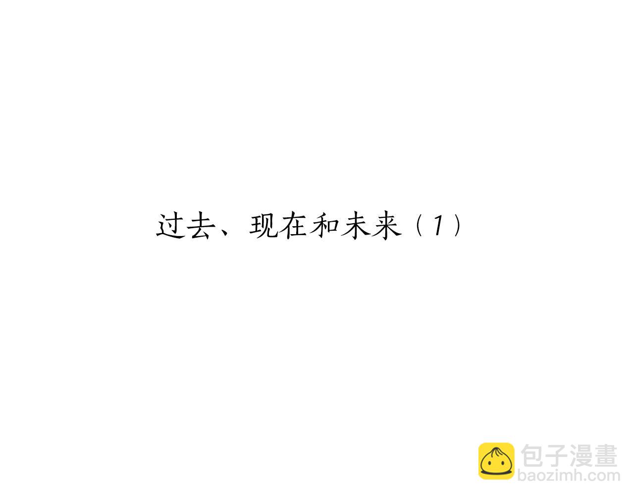 娜麗塔斯·一半的伯爵小姐 - 第68話 過去、現在和未來（1）(1/3) - 5