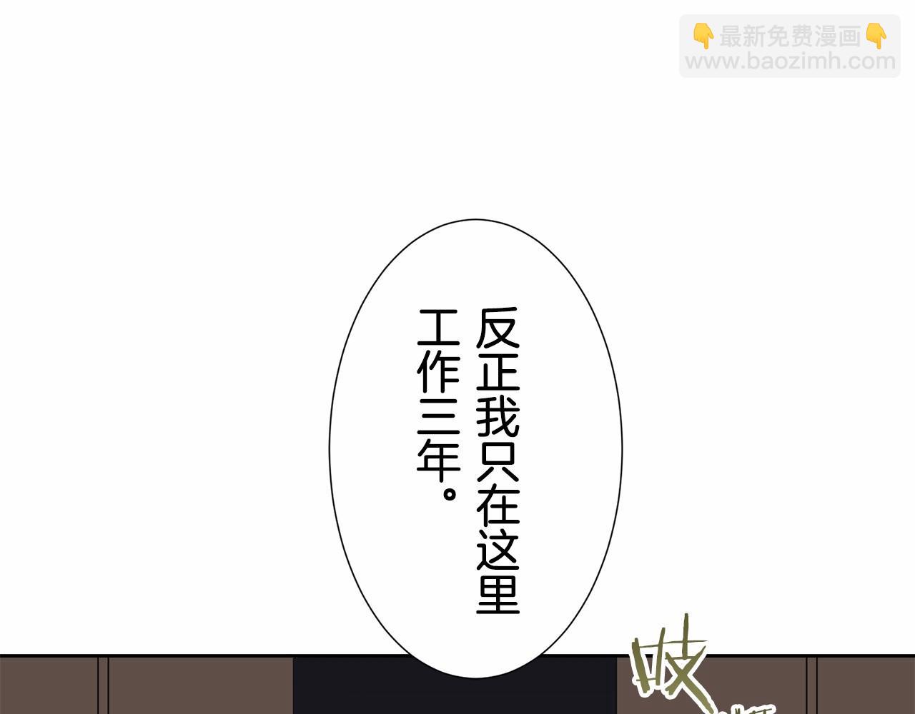 娜麗塔斯·一半的伯爵小姐 - 第68話 過去、現在和未來（1）(2/3) - 2