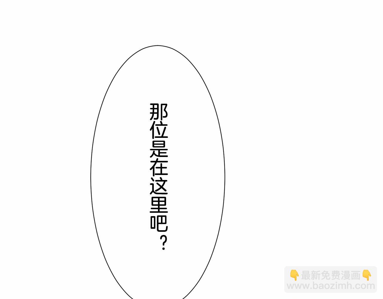 娜麗塔斯·一半的伯爵小姐 - 第68話 過去、現在和未來（1）(2/3) - 7