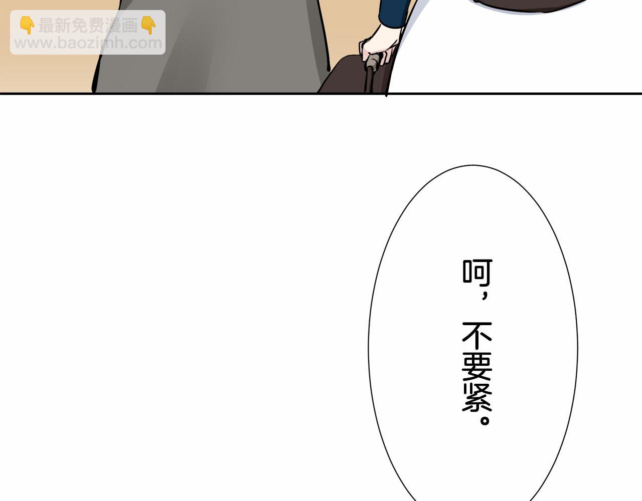 娜麗塔斯·一半的伯爵小姐 - 第68話 過去、現在和未來（1）(2/3) - 4