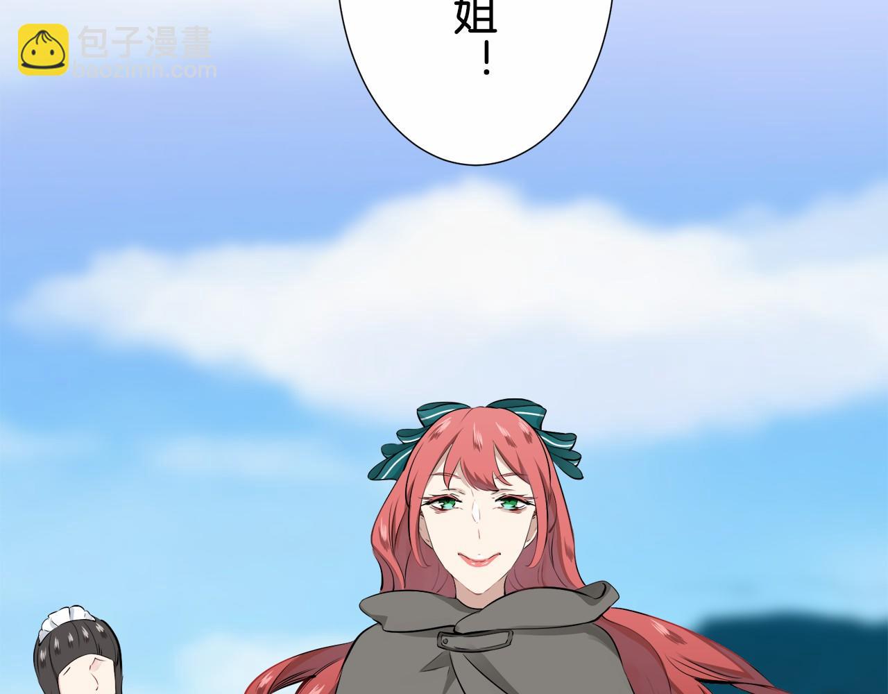 娜麗塔斯·一半的伯爵小姐 - 第68話 過去、現在和未來（1）(2/3) - 7