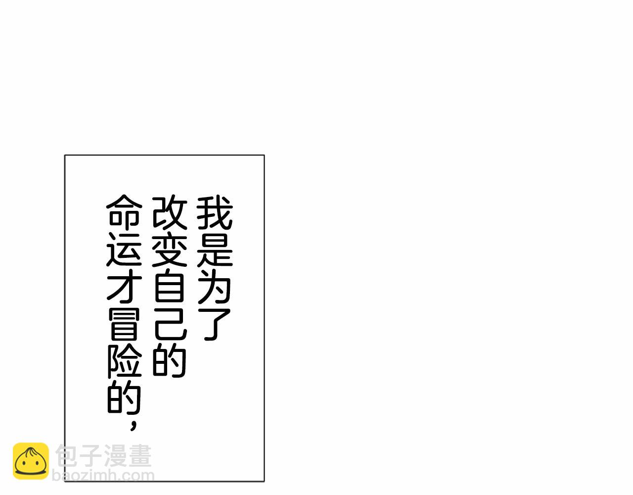 娜麗塔斯·一半的伯爵小姐 - 第68話 過去、現在和未來（1）(2/3) - 1