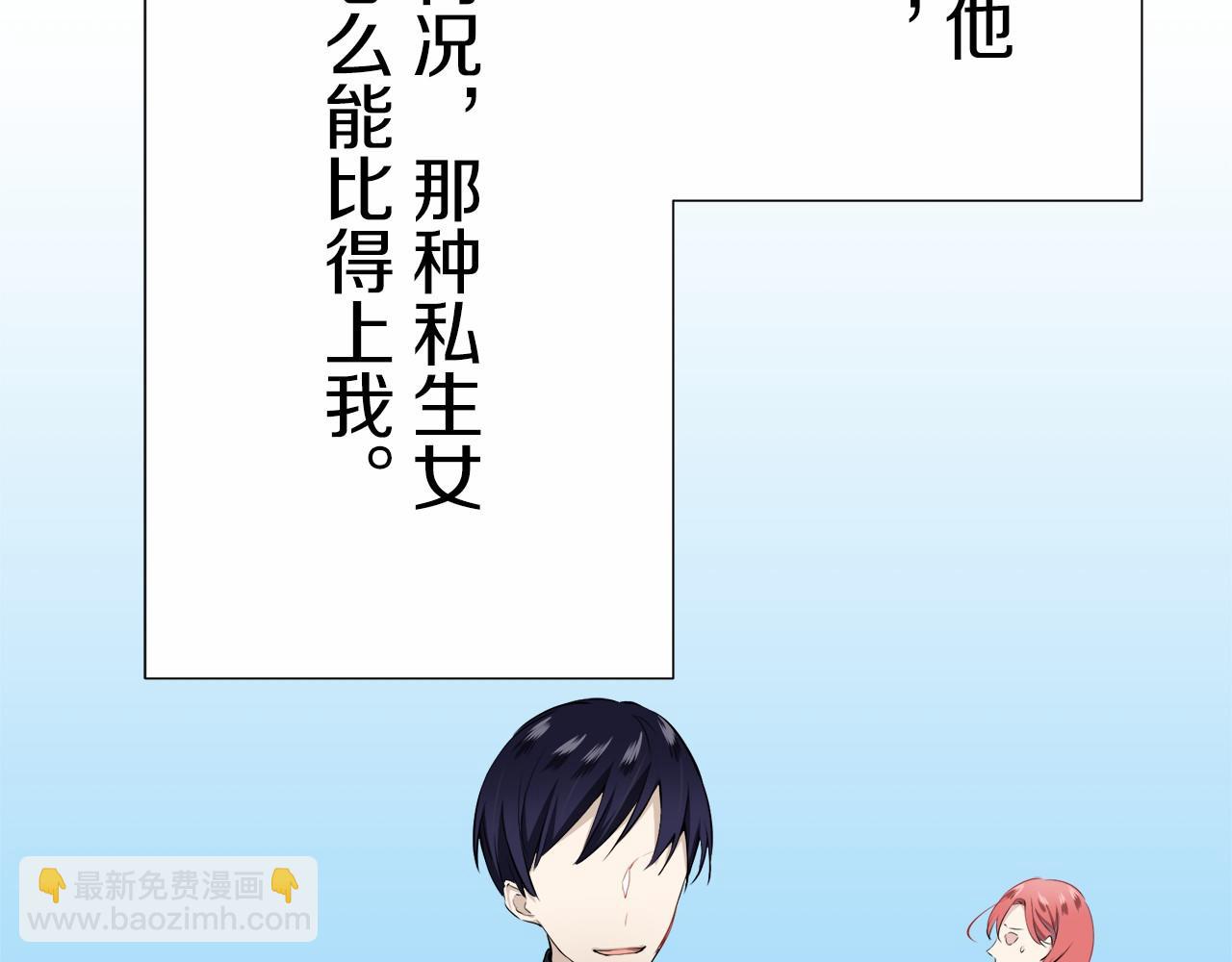 娜麗塔斯·一半的伯爵小姐 - 第68話 過去、現在和未來（1）(2/3) - 5