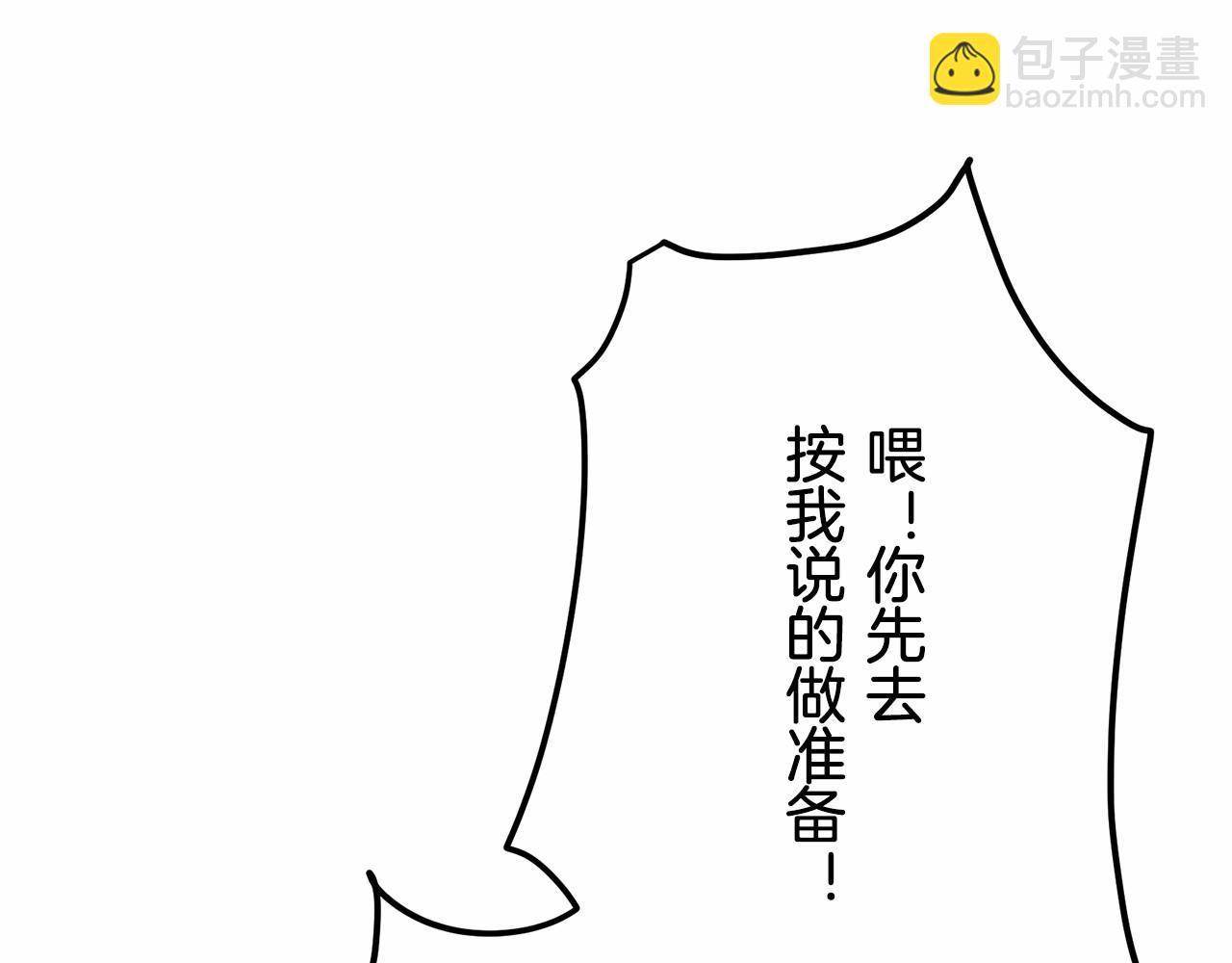 娜麗塔斯·一半的伯爵小姐 - 第68話 過去、現在和未來（1）(2/3) - 7