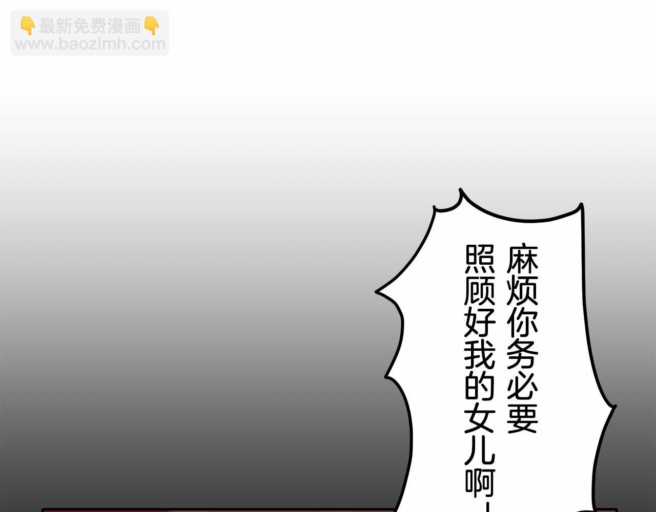 娜麗塔斯·一半的伯爵小姐 - 第68話 過去、現在和未來（1）(2/3) - 4