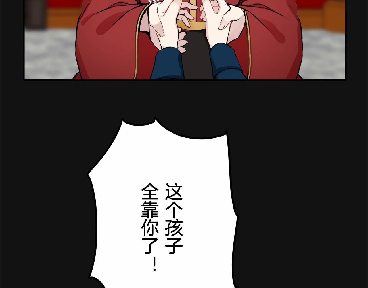 娜麗塔斯·一半的伯爵小姐 - 第68話 過去、現在和未來（1）(2/3) - 6