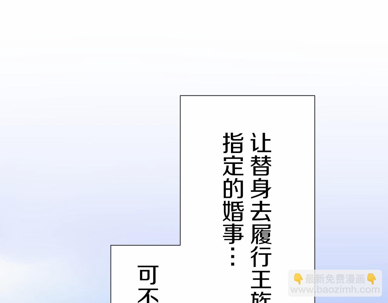 娜麗塔斯·一半的伯爵小姐 - 第68話 過去、現在和未來（1）(2/3) - 3
