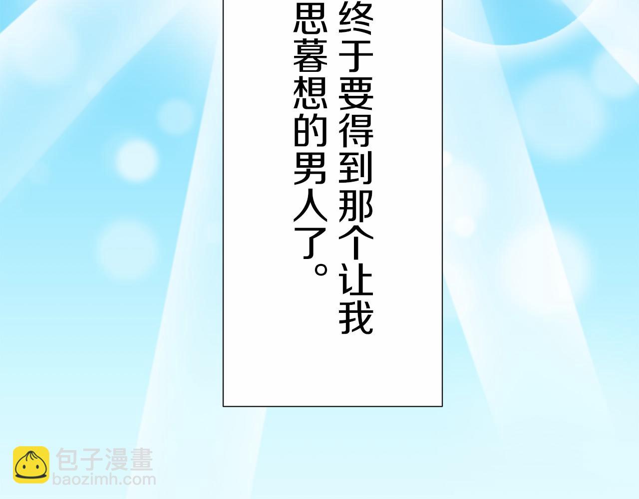 娜麗塔斯·一半的伯爵小姐 - 第68話 過去、現在和未來（1）(2/3) - 1