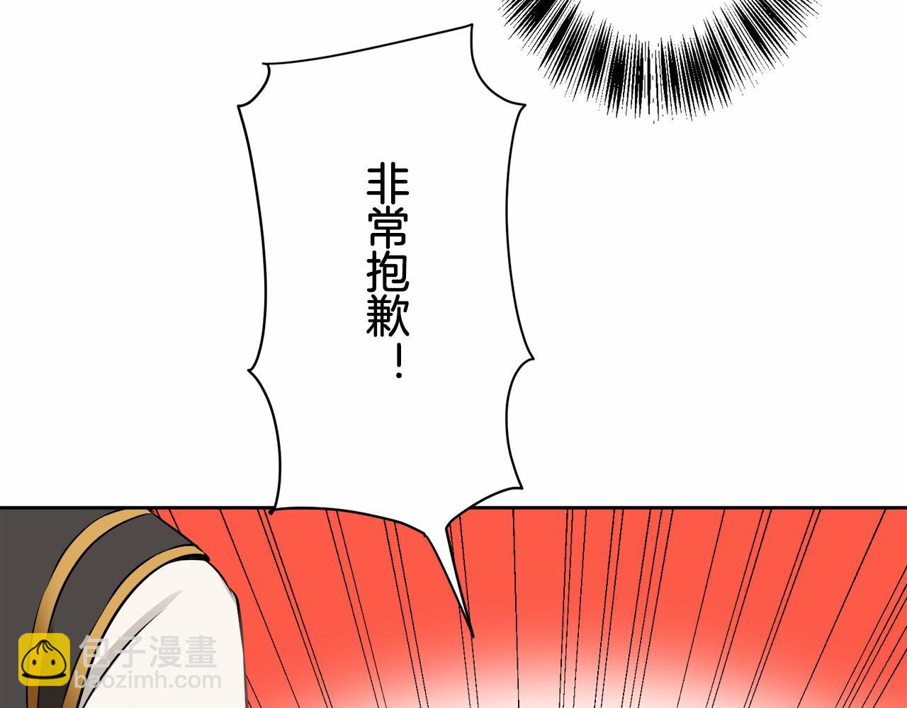 娜麗塔斯·一半的伯爵小姐 - 第70話 過去、現在和未來（3）(3/4) - 3