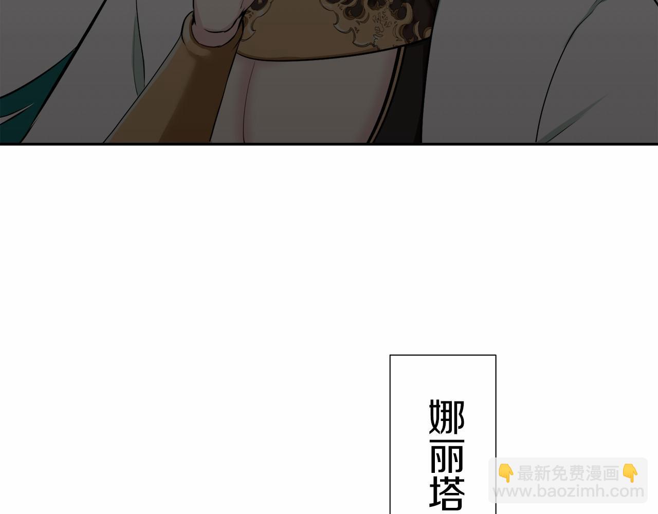 娜麗塔斯·一半的伯爵小姐 - 第70話 過去、現在和未來（3）(1/4) - 3