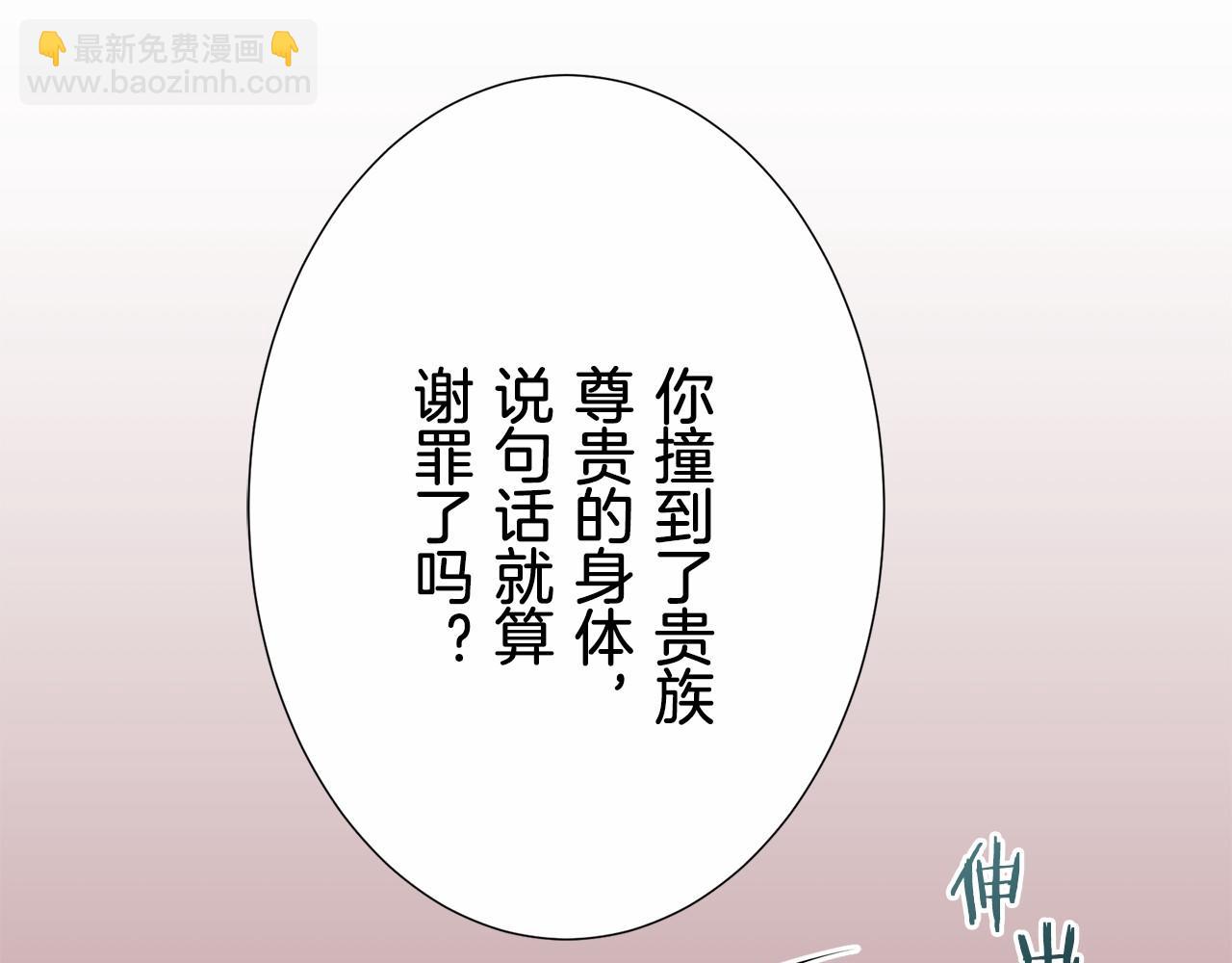 娜麗塔斯·一半的伯爵小姐 - 第70話 過去、現在和未來（3）(3/4) - 6