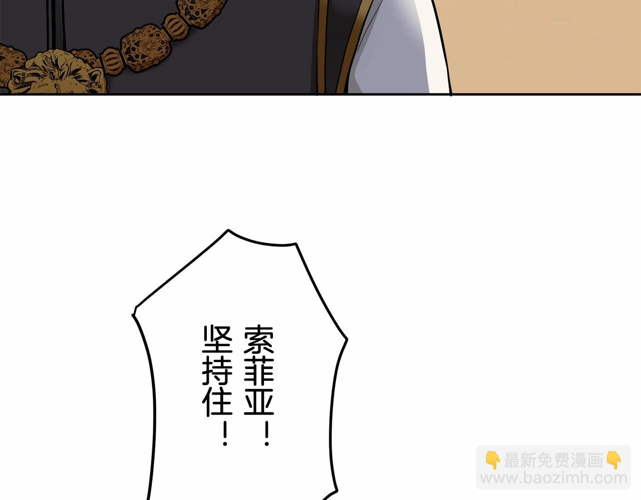 娜麗塔斯·一半的伯爵小姐 - 第70話 過去、現在和未來（3）(3/4) - 8