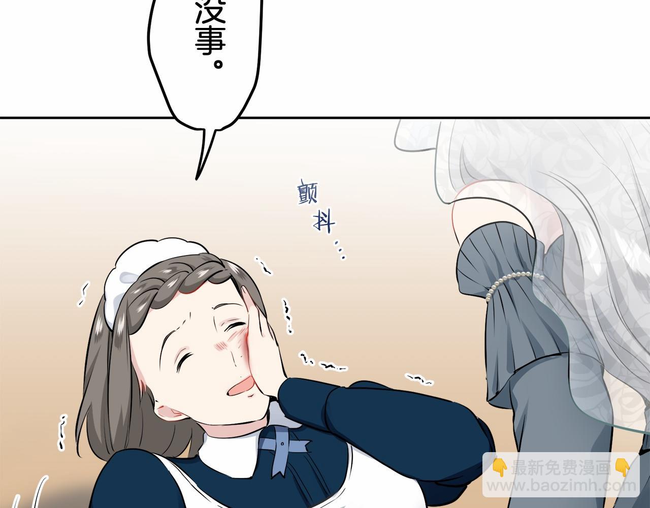 娜麗塔斯·一半的伯爵小姐 - 第70話 過去、現在和未來（3）(3/4) - 3