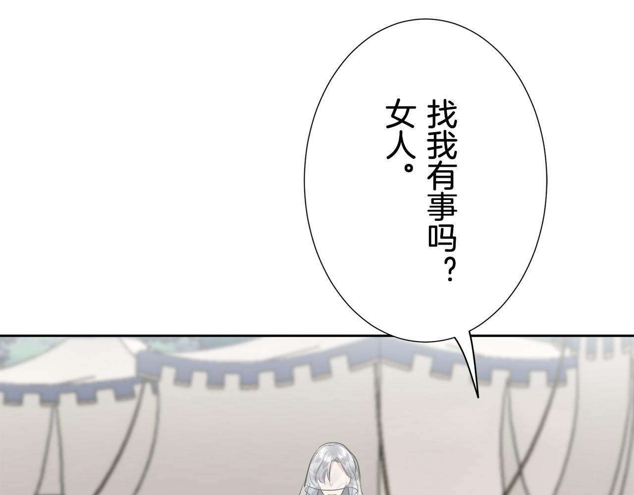 娜麗塔斯·一半的伯爵小姐 - 第70話 過去、現在和未來（3）(3/4) - 3