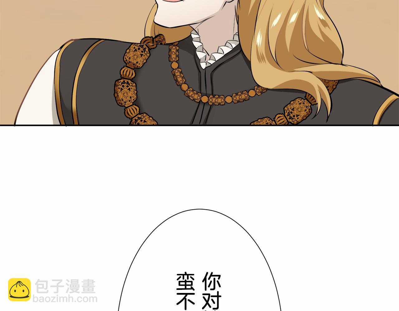 娜麗塔斯·一半的伯爵小姐 - 第70話 過去、現在和未來（3）(3/4) - 5