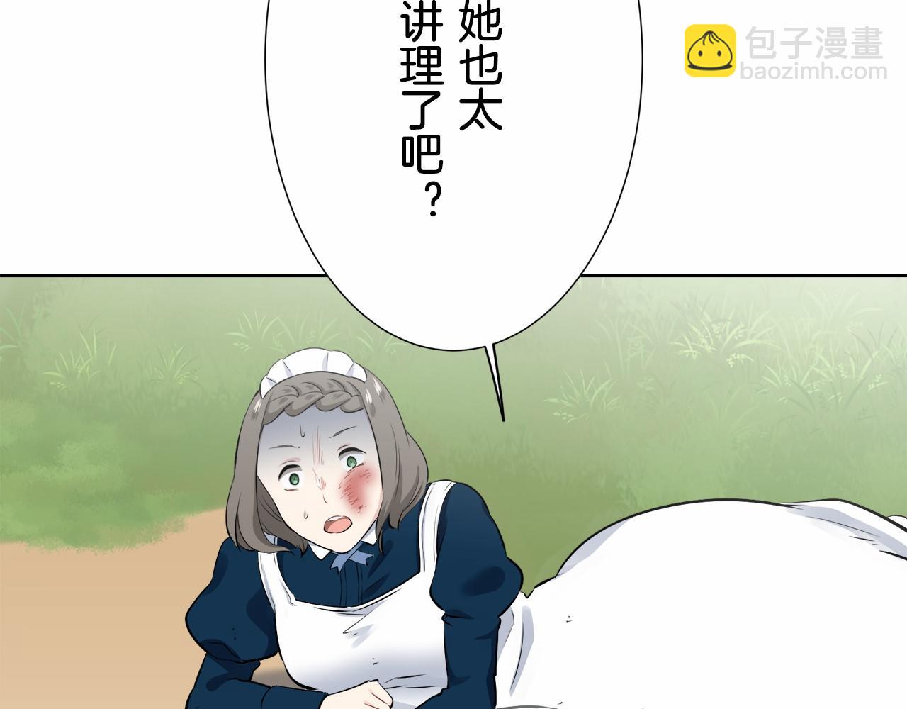 娜麗塔斯·一半的伯爵小姐 - 第70話 過去、現在和未來（3）(3/4) - 6