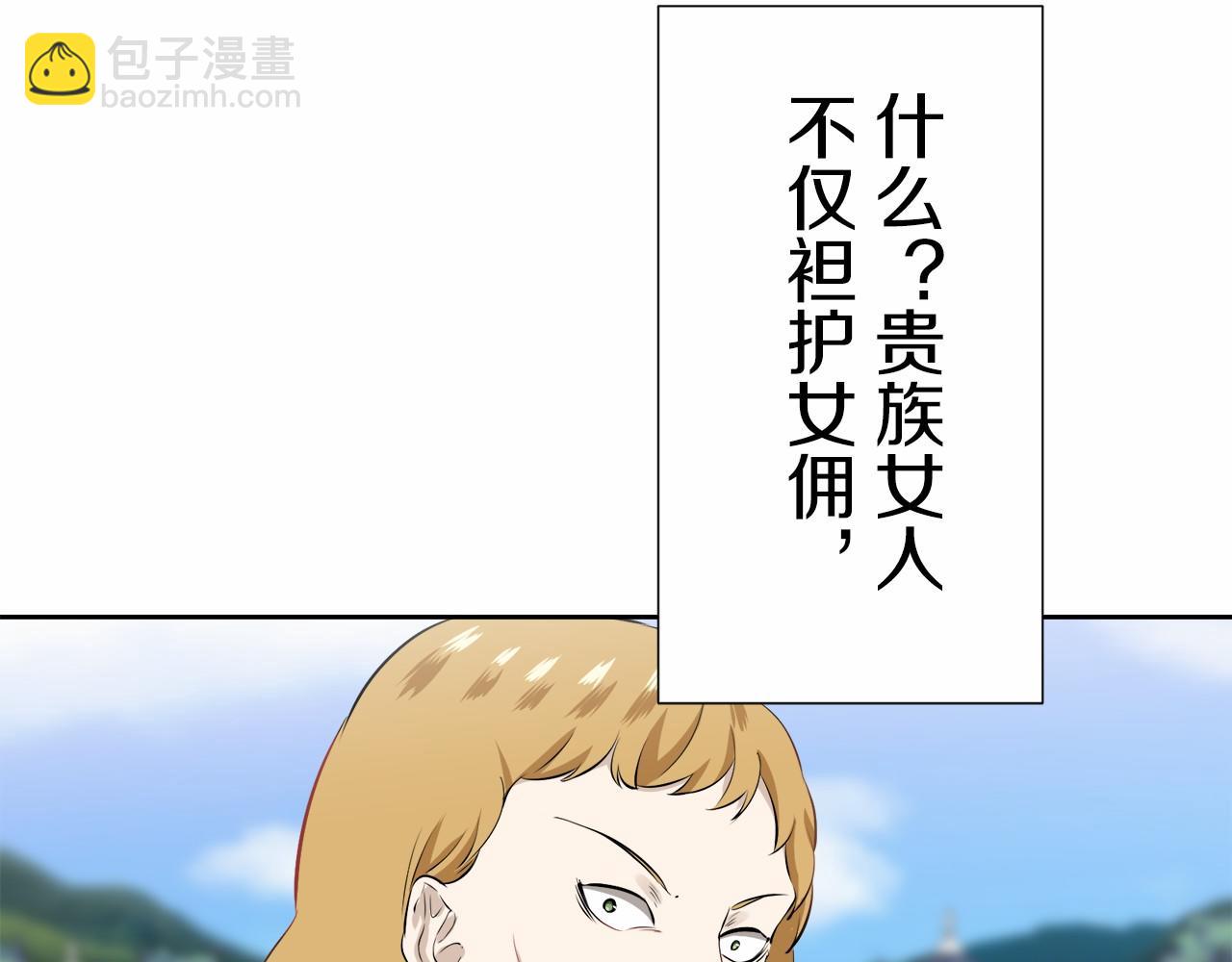 娜麗塔斯·一半的伯爵小姐 - 第70話 過去、現在和未來（3）(3/4) - 8