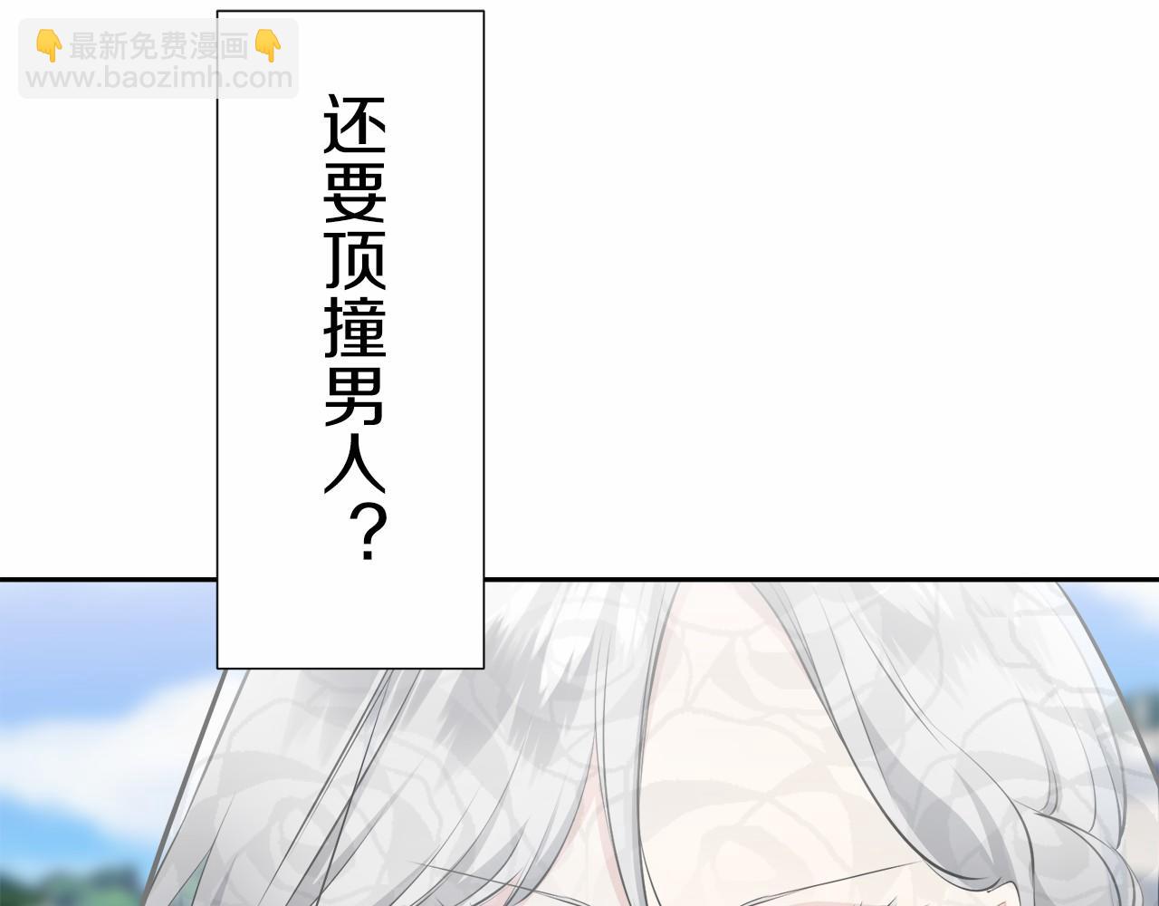 娜麗塔斯·一半的伯爵小姐 - 第70話 過去、現在和未來（3）(3/4) - 3