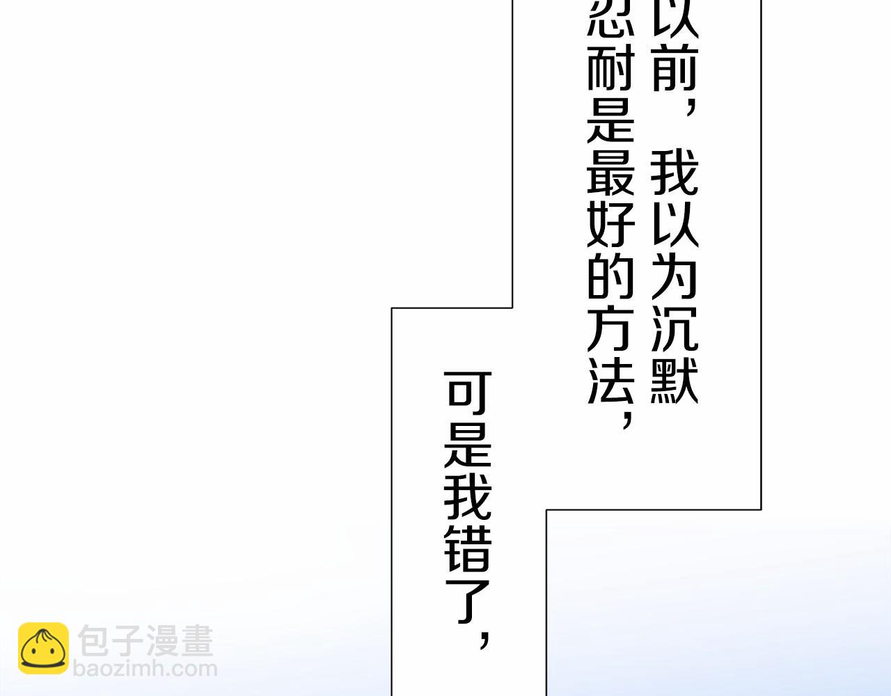 娜麗塔斯·一半的伯爵小姐 - 第70話 過去、現在和未來（3）(3/4) - 5
