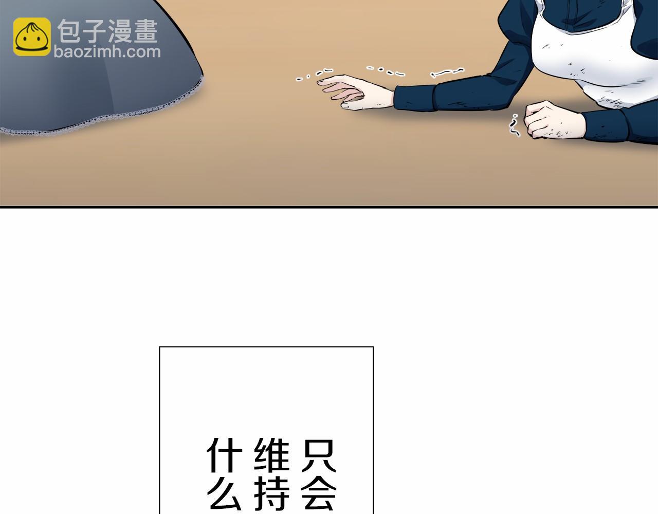 娜麗塔斯·一半的伯爵小姐 - 第70話 過去、現在和未來（3）(3/4) - 7