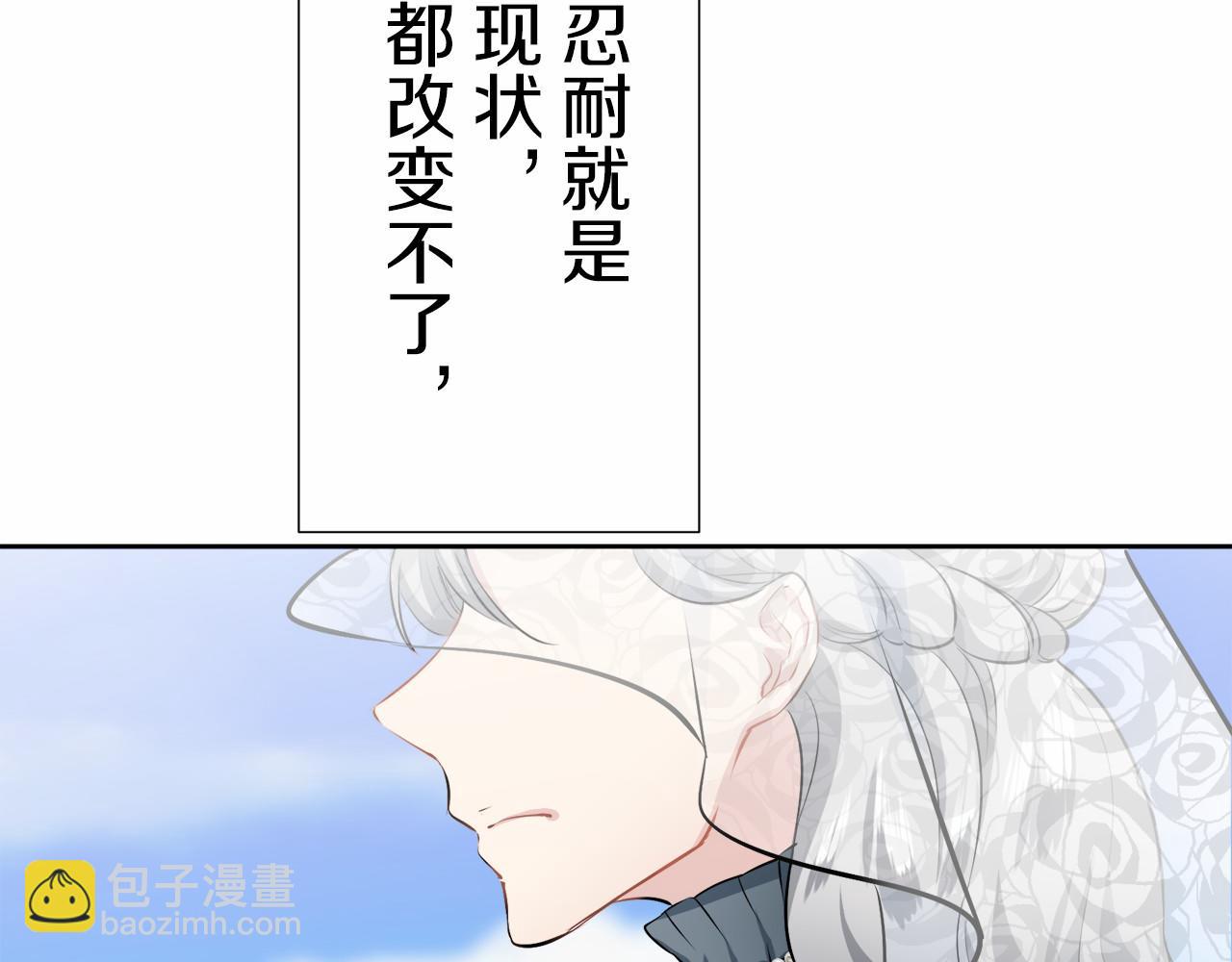 娜麗塔斯·一半的伯爵小姐 - 第70話 過去、現在和未來（3）(3/4) - 8