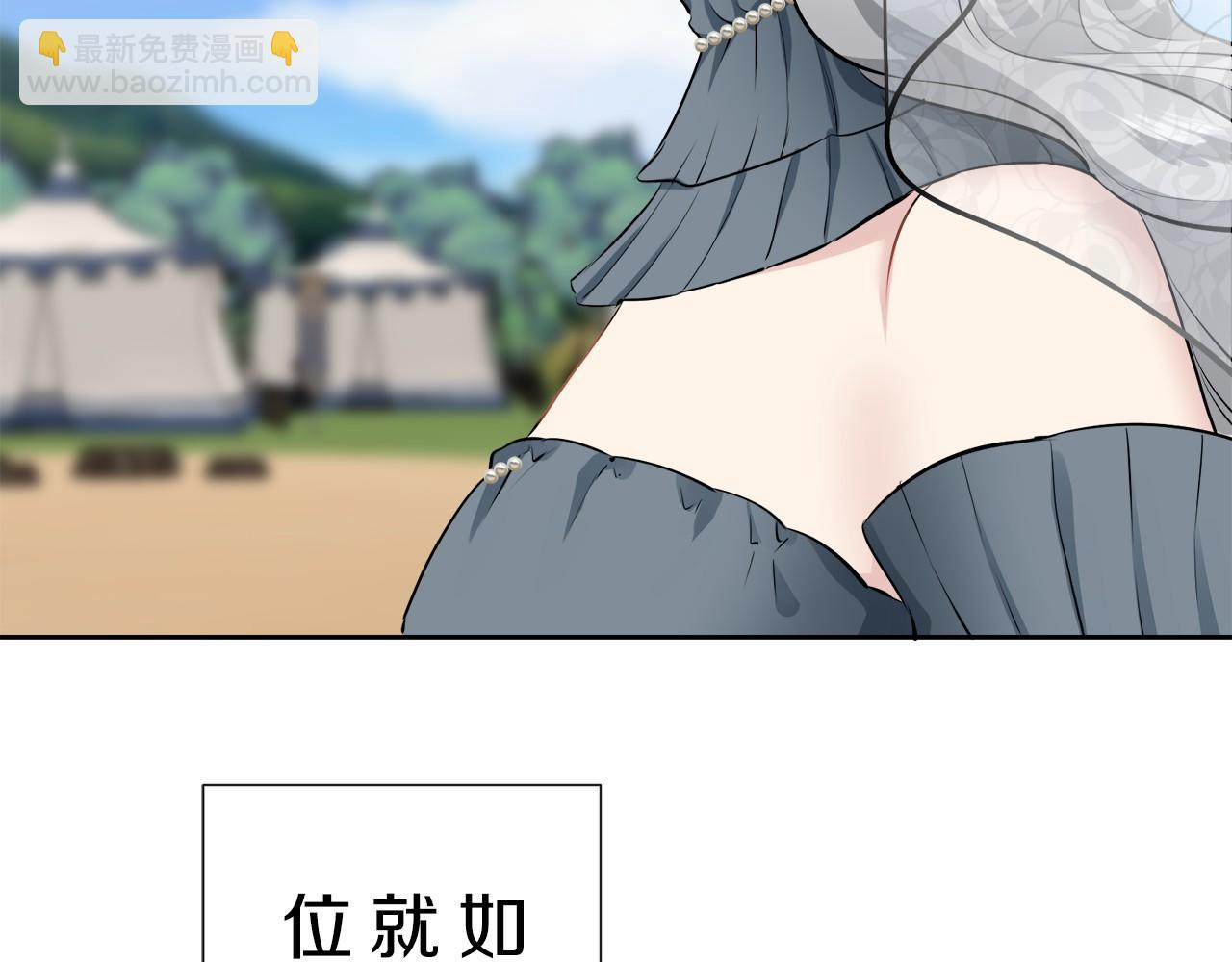 娜麗塔斯·一半的伯爵小姐 - 第70話 過去、現在和未來（3）(3/4) - 1