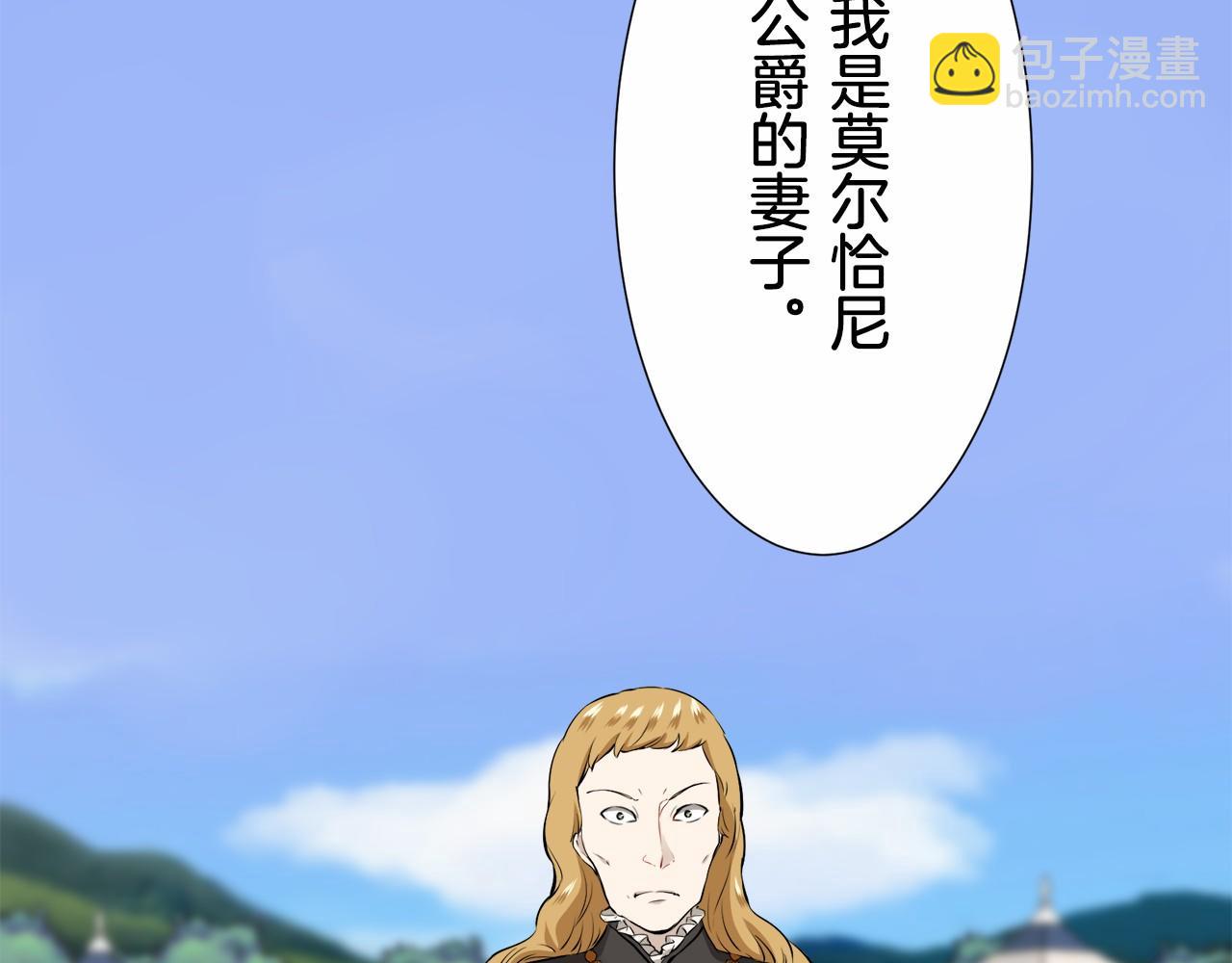 娜麗塔斯·一半的伯爵小姐 - 第70話 過去、現在和未來（3）(3/4) - 3