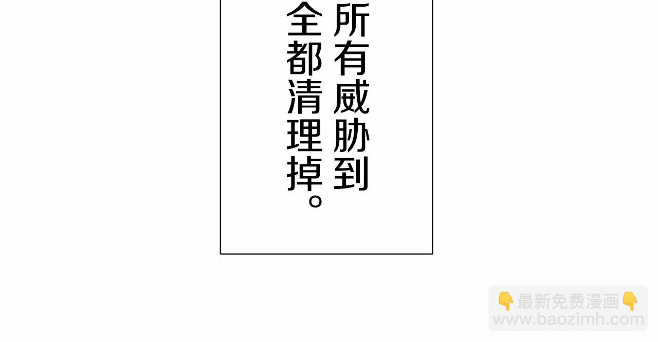 娜麗塔斯·一半的伯爵小姐 - 第70話 過去、現在和未來（3）(1/4) - 8