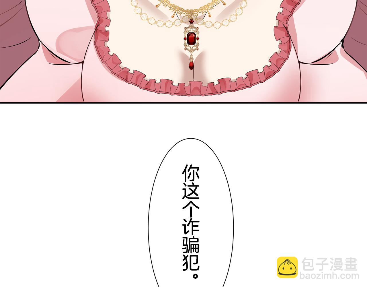 娜麗塔斯·一半的伯爵小姐 - 第70話 過去、現在和未來（3）(1/4) - 2