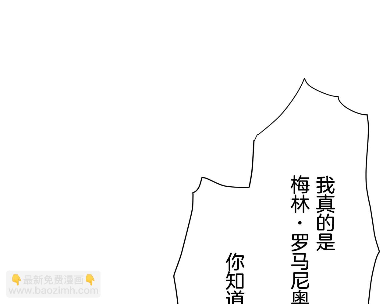 娜麗塔斯·一半的伯爵小姐 - 第70話 過去、現在和未來（3）(1/4) - 8