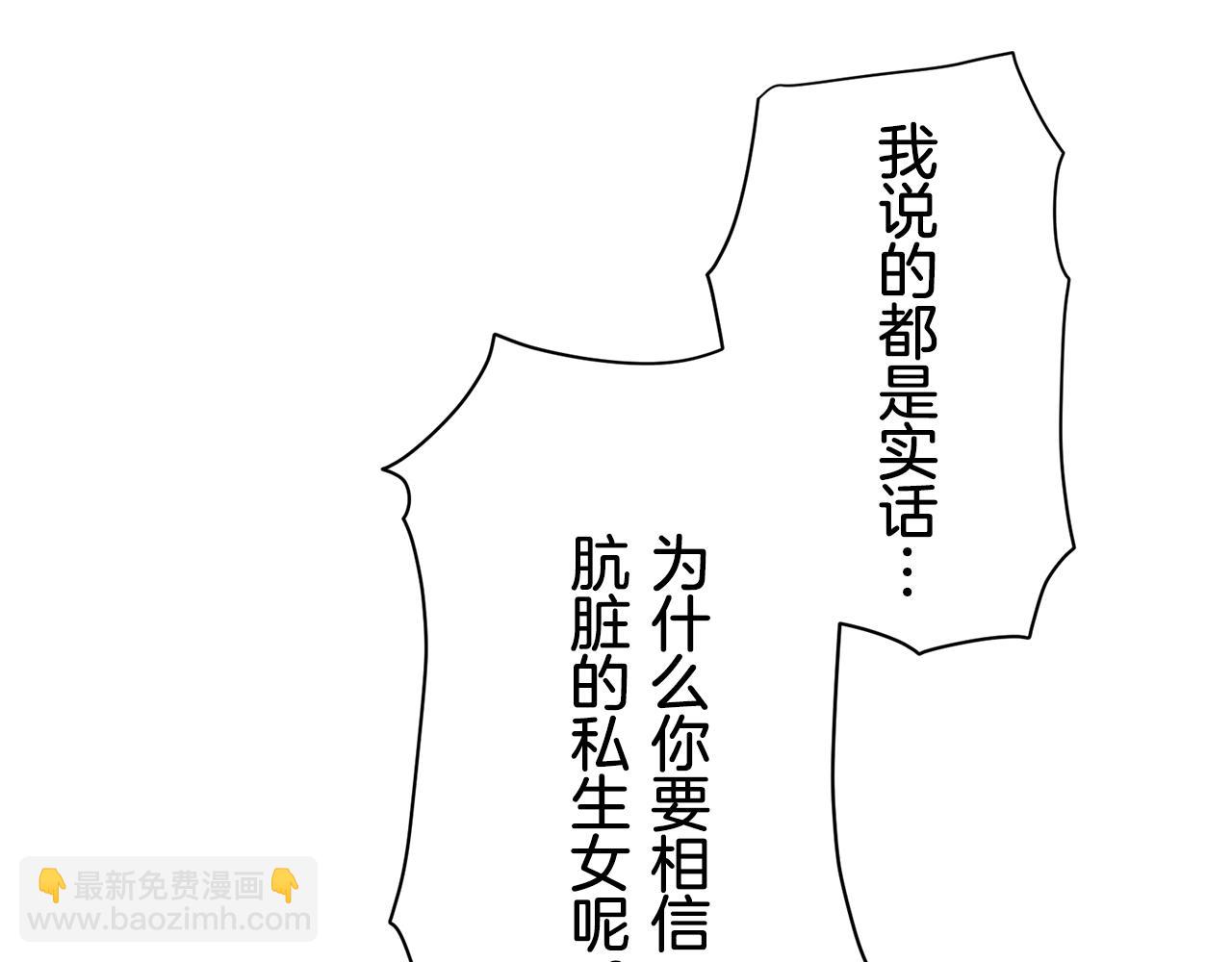 娜麗塔斯·一半的伯爵小姐 - 第70話 過去、現在和未來（3）(1/4) - 3