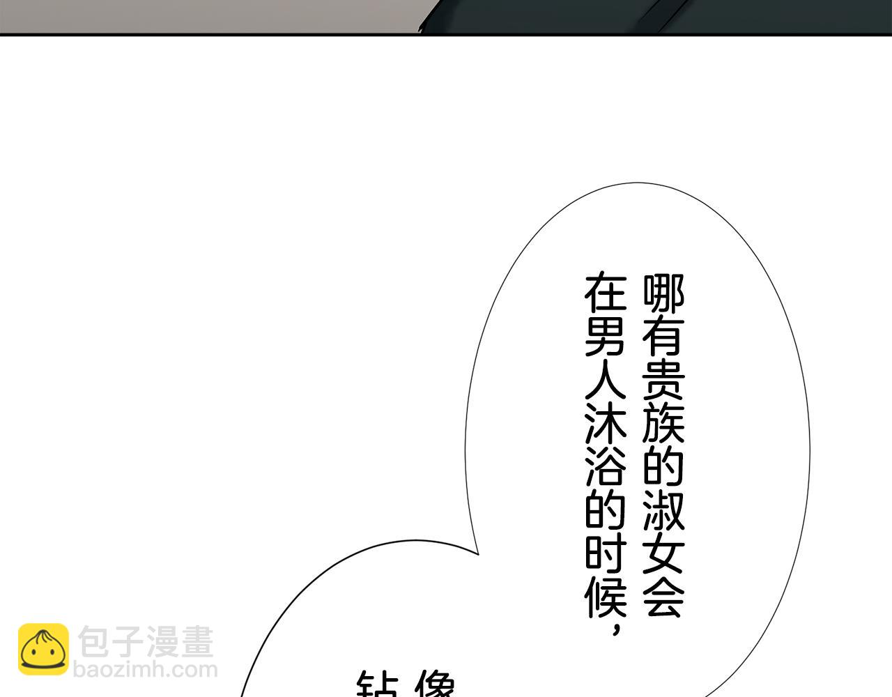 娜麗塔斯·一半的伯爵小姐 - 第70話 過去、現在和未來（3）(1/4) - 7