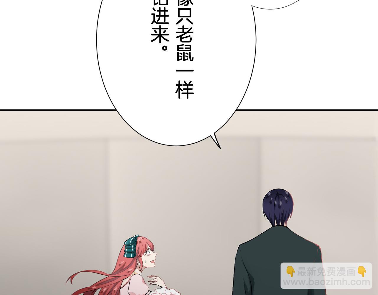 娜麗塔斯·一半的伯爵小姐 - 第70話 過去、現在和未來（3）(1/4) - 8